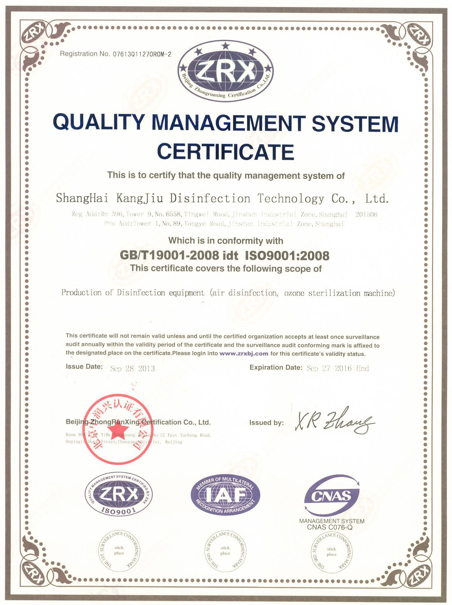 “昌江质量认证英文康久